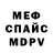 КЕТАМИН VHQ MANGO VRSEMM