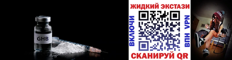 Бутират GHB наркотики мега ссылка Новопавловск