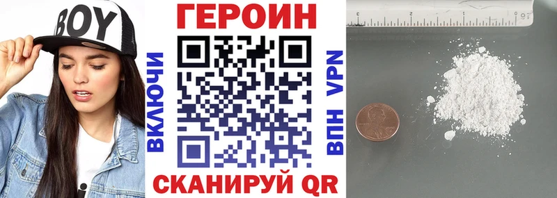 Героин герыч  продажа наркотиков  Новопавловск 